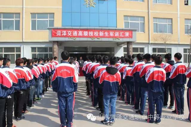 菏泽市交通高级技工学校2016年春季班新生军训汇演于今日上午10时,在